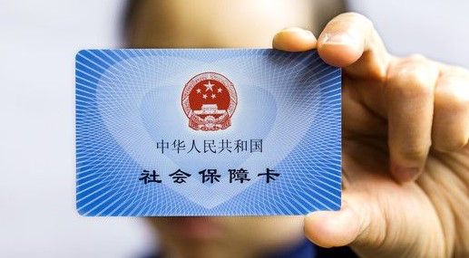 廈門社會(huì)保障卡查詢方式 第1張