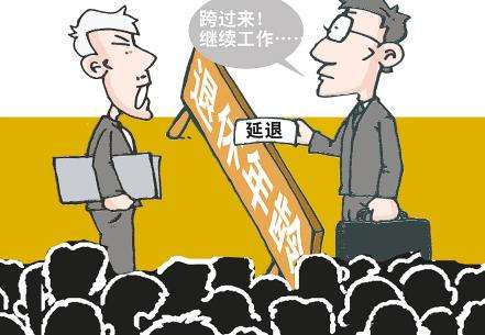 女職工退休年齡是多少？ 第1張