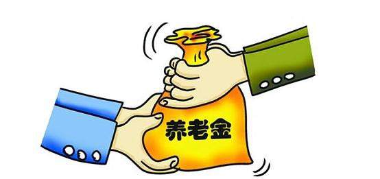 基本養(yǎng)老金有多少？ 第1張