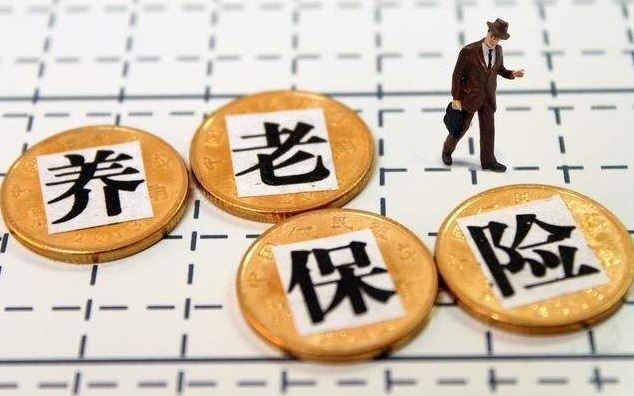 養(yǎng)老保險(xiǎn)自己怎么交？劃算嗎？ 第1張