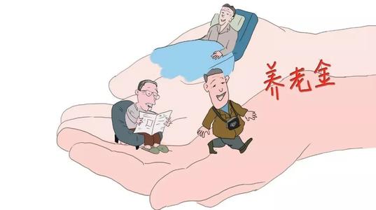 疫情期間養(yǎng)老金按時(shí)發(fā)嗎？ 第1張