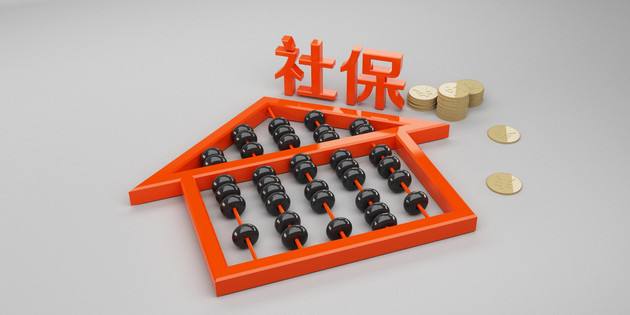 在外地交的五險(xiǎn)白交了嗎？ 第1張
