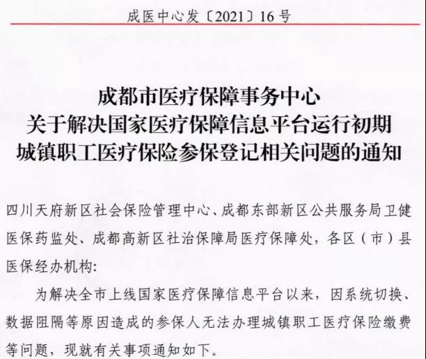 職工醫(yī)療保險能補繳多久？ 第1張