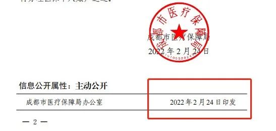 3月起省內(nèi)異地就醫(yī)不需要做備案了！ 第2張