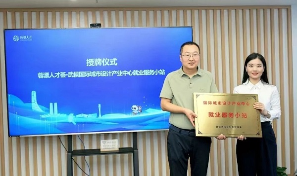 喜報！瑞方人力獲評“2023年武侯區(qū)民營企業(yè)黨建工作示范企業(yè)”稱號 第7張