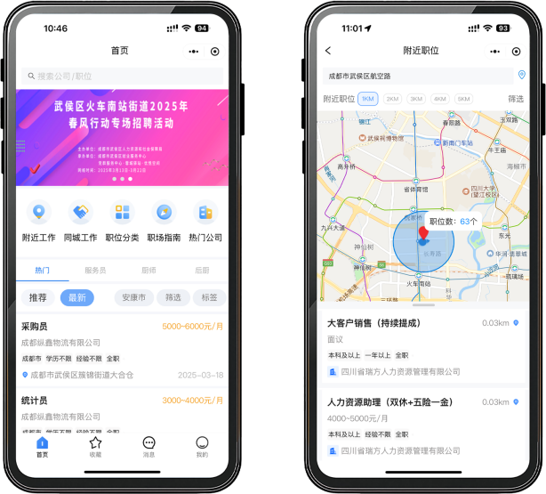 喜報！瑞方人力榮獲“2024年度武侯區(qū)促進公共就業(yè)服務優(yōu)秀案例” 第6張